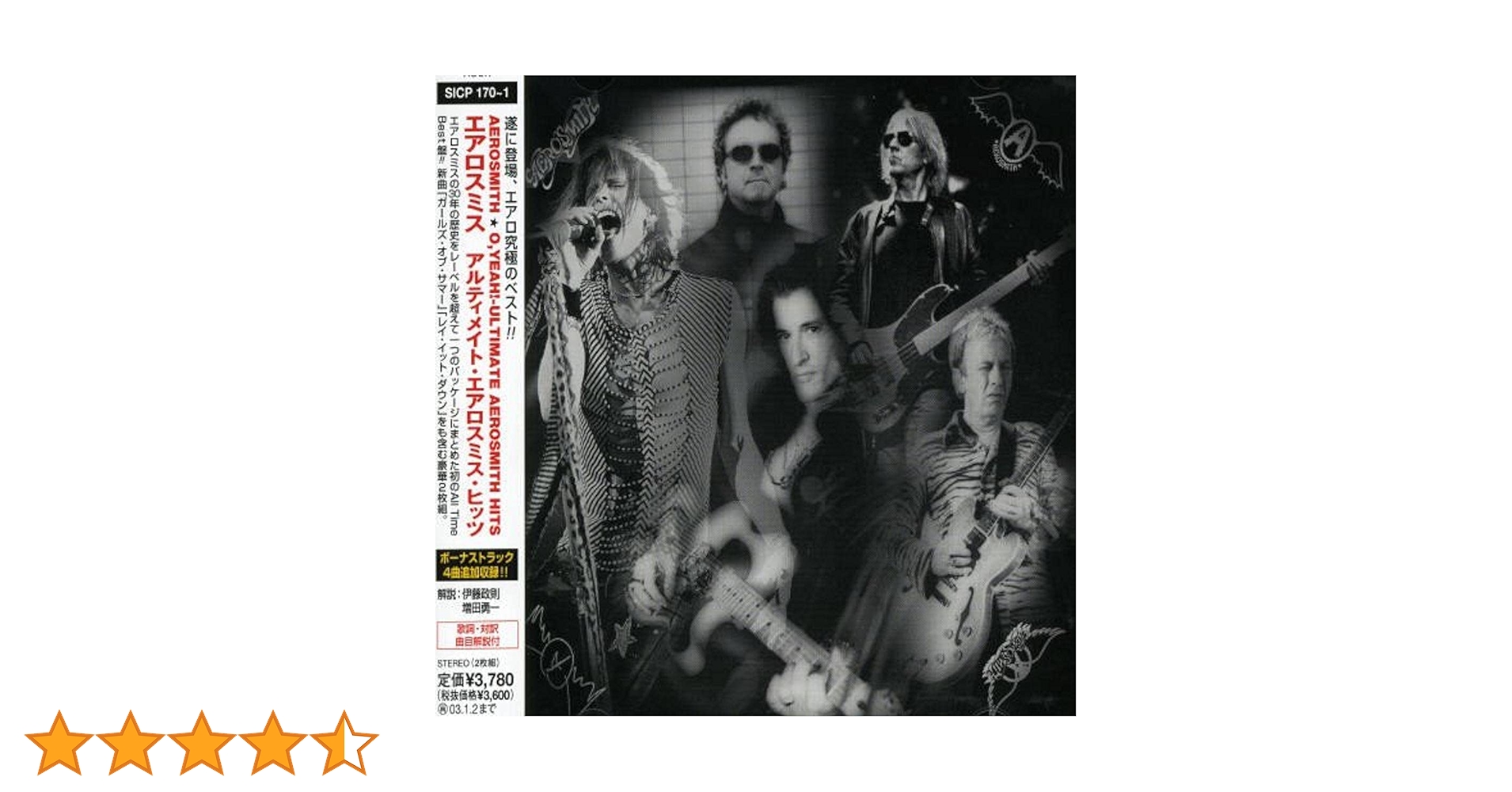 Amazon.co.jp: Ultimate Aerosmith Hits/アルティメイト・エアロ
